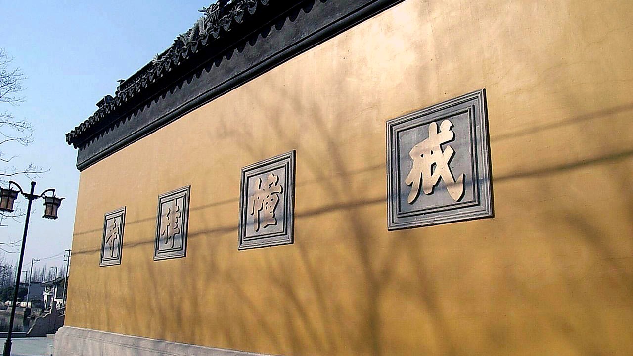 西园戒幢律寺